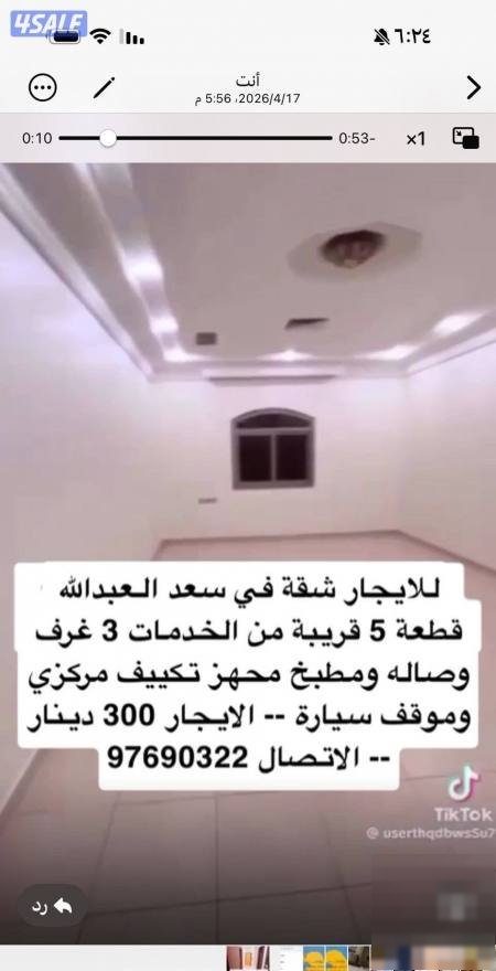 Furnished apartment in Saad Al-Abdulla