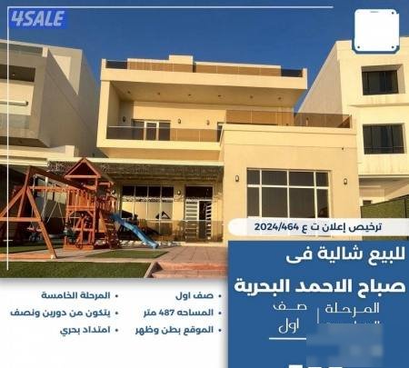 Chalet in Sabah Al-ahmad Al-Marin