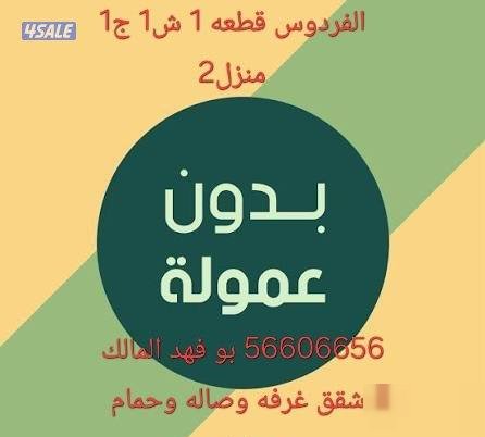 Apartment in Ferdous