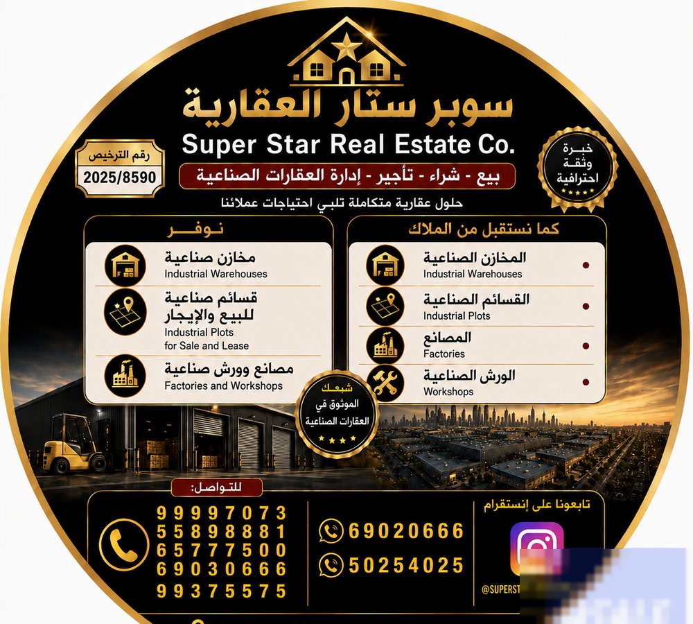 Shop in Farwaniyah