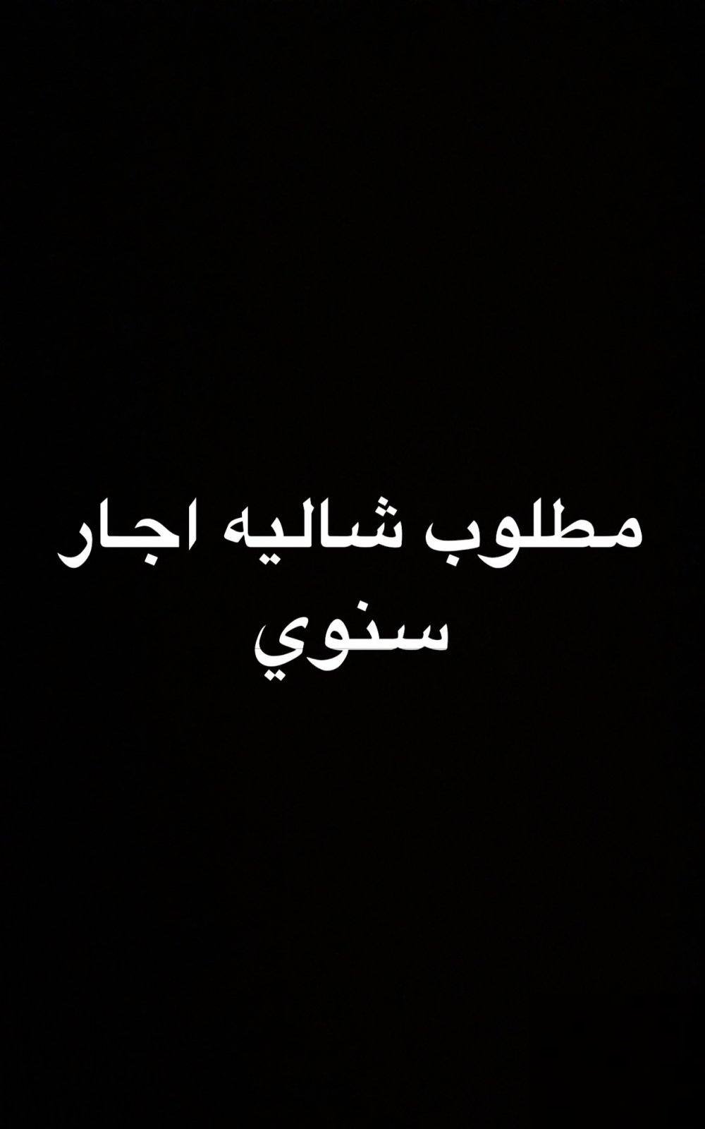 Wanted chalet the third or fourth stage