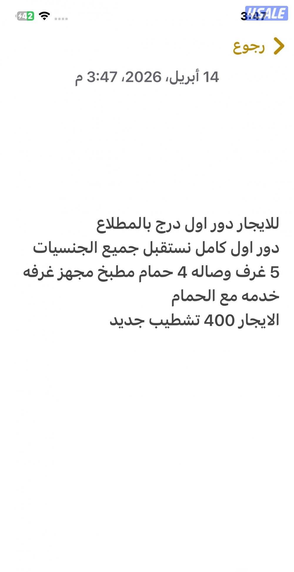 Apartment in AlMutlaa