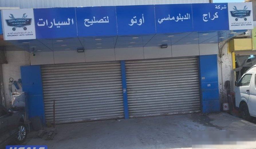 For sale cars garage mechanic and dye and blacksmithing