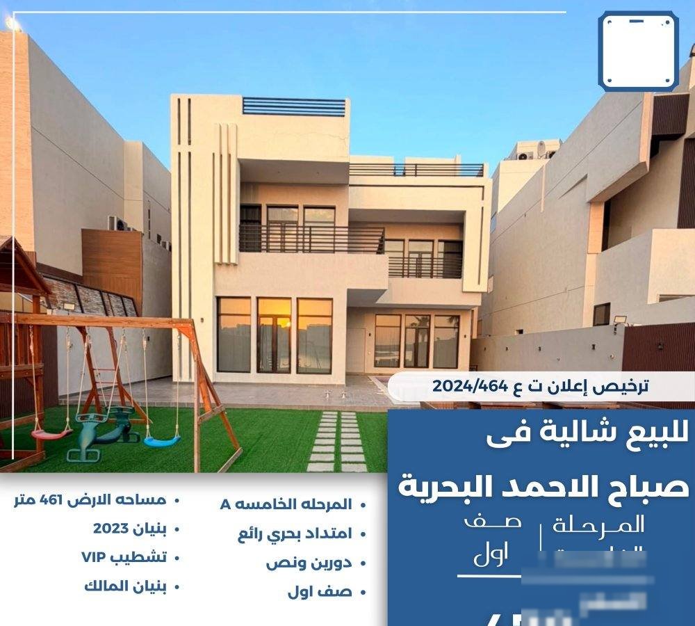 Chalet in Sabah Al-ahmad Al-Marin