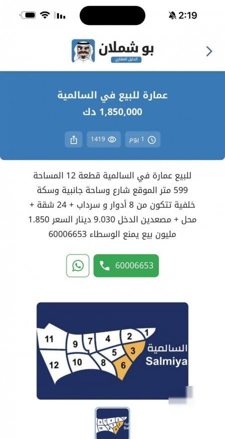 Building or floors in Salmiya