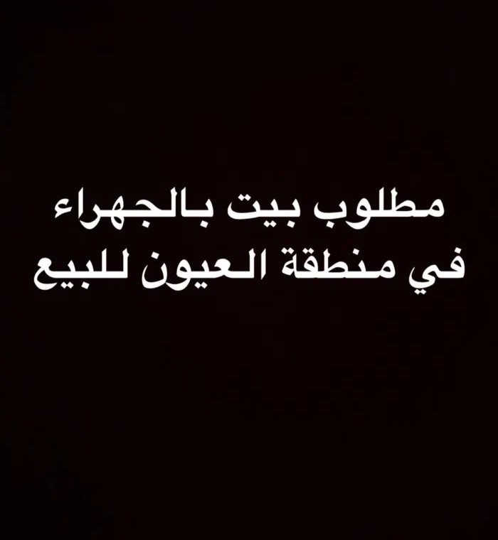 300 m2 More than 6 bedrooms Townhouse for Sale in Al Jahra Oyoun