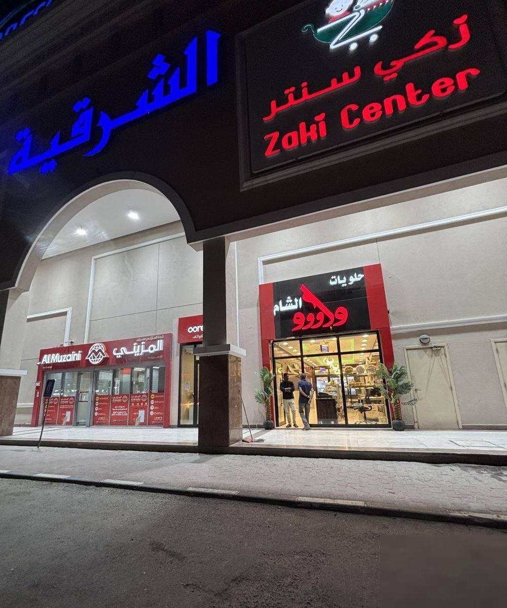 Shop in Kuwait