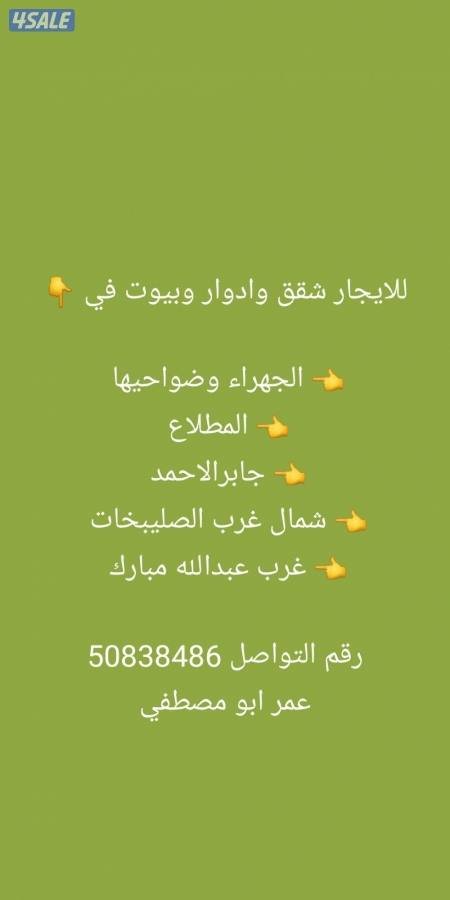 Apartment in Saad Al-Abdulla