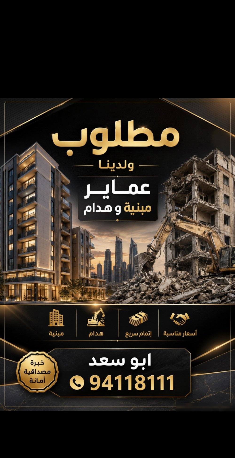 Building or floors in Abu hlifa
