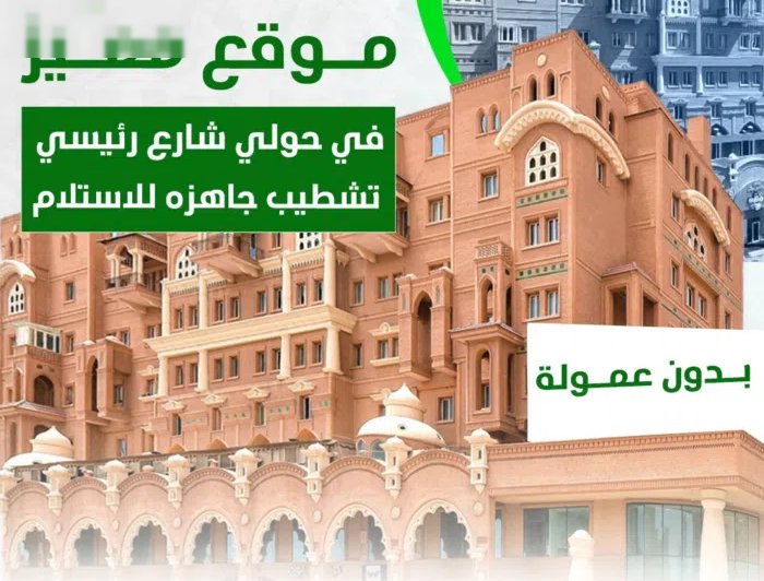 محلات للايجار