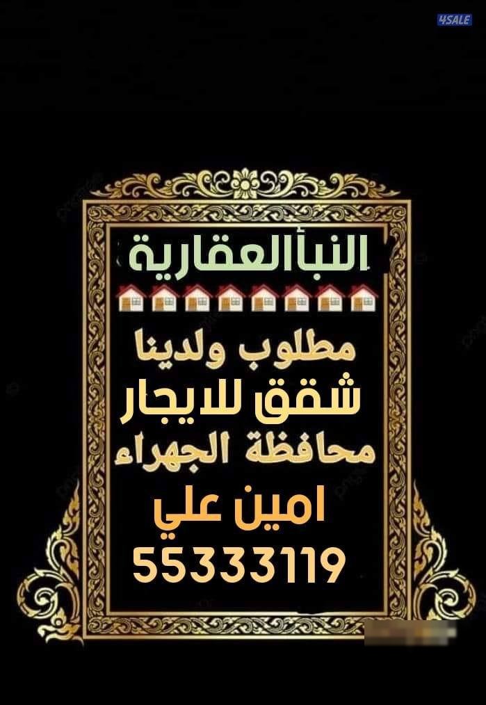 Apartment in Saad Al-Abdulla