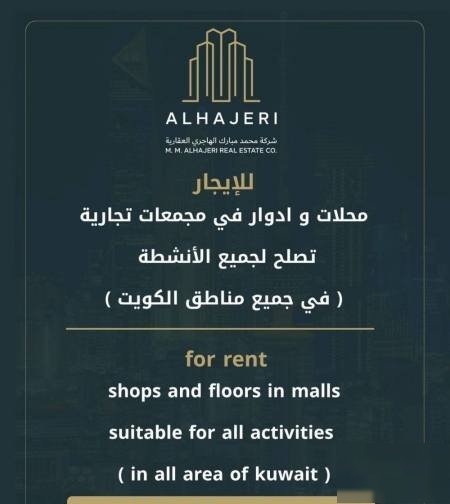 Shop in Hawalli
