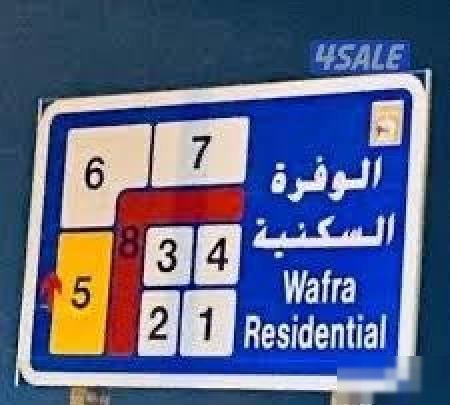 House in New Wafra