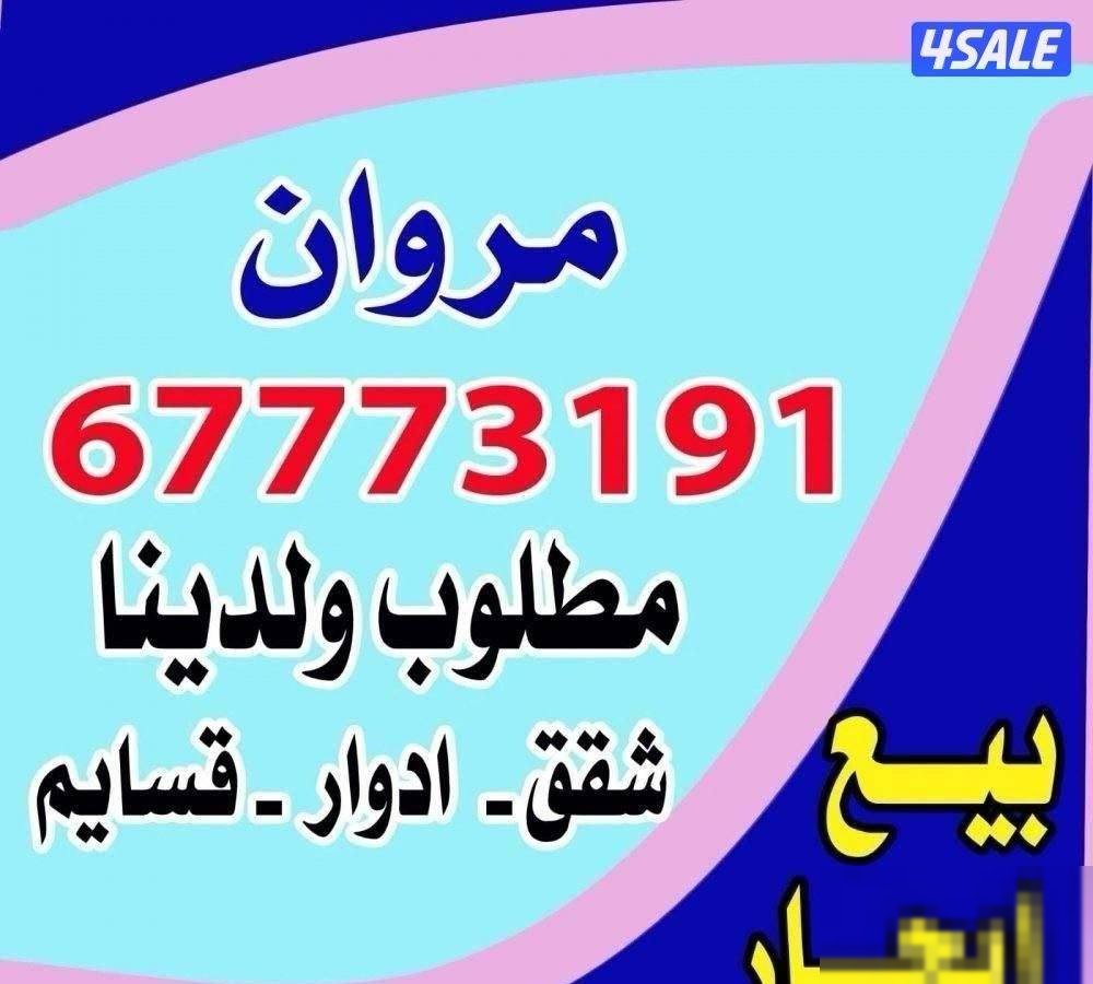 Apartment in Abu Ftaira