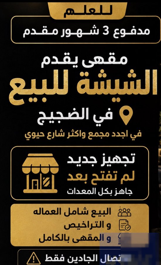 Shop in Farwaniyah