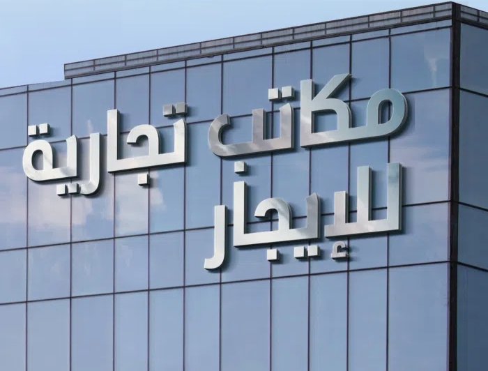 مخازن  للايجار