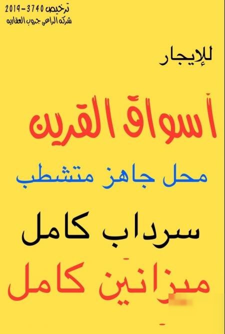 Shop in West Abu Ftirah Hirafwia