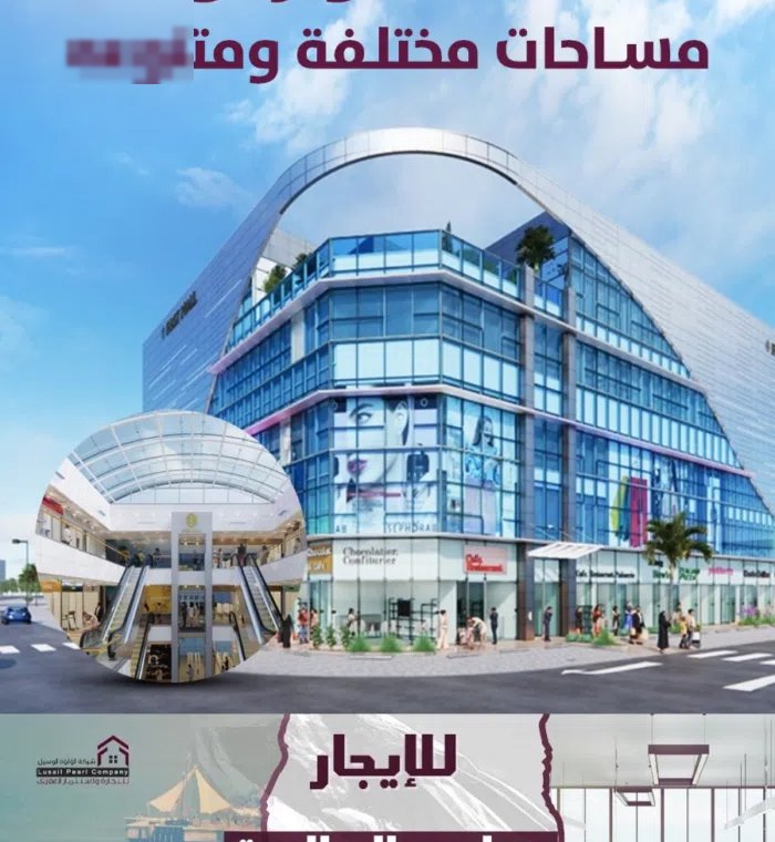 مكاتب تجارية للايجار