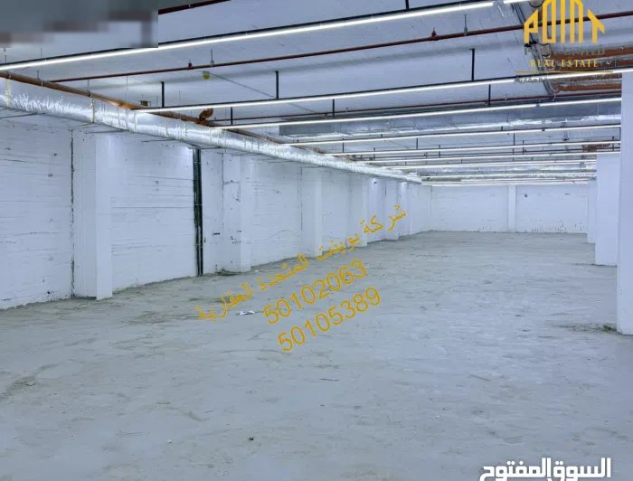 سرداب مخزن للإيجار في الشويخ الصناعية 3000 م2 ارتفاع 6 متر  Basement Warehouse for Rent in Shuwaikh