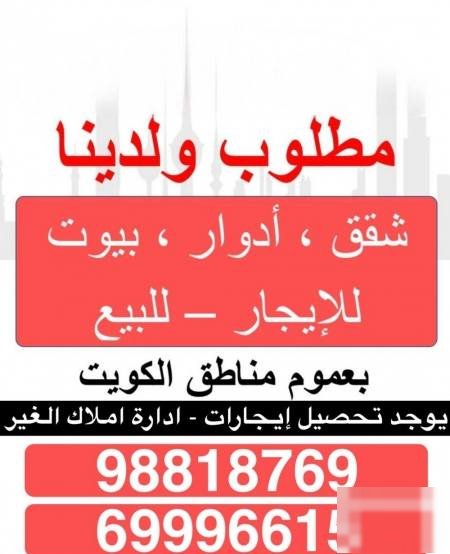 Apartment in Fahaheel