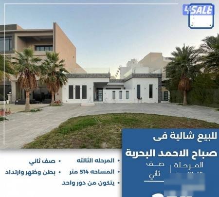 Chalet in Sabah Al-ahmad Al-Marin