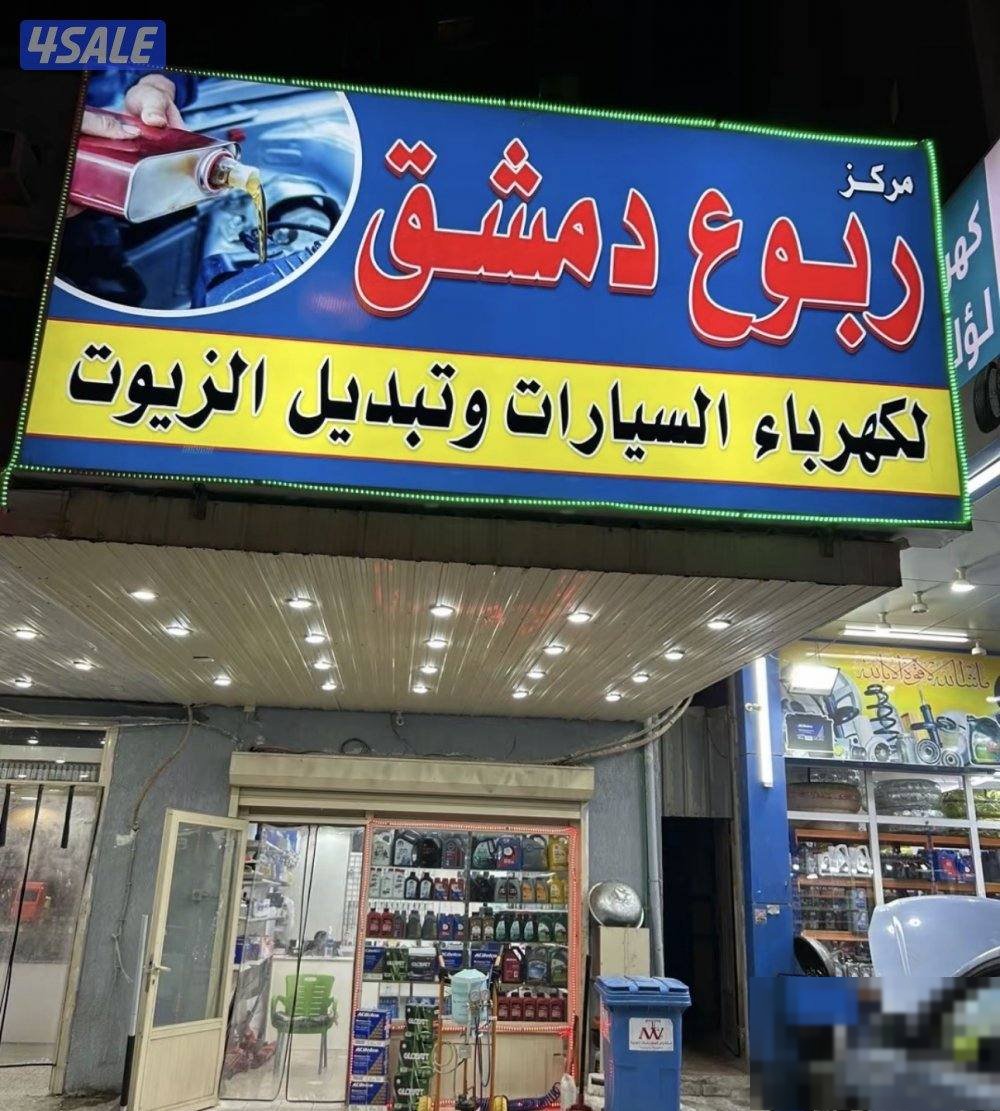 Shop in Hawalli