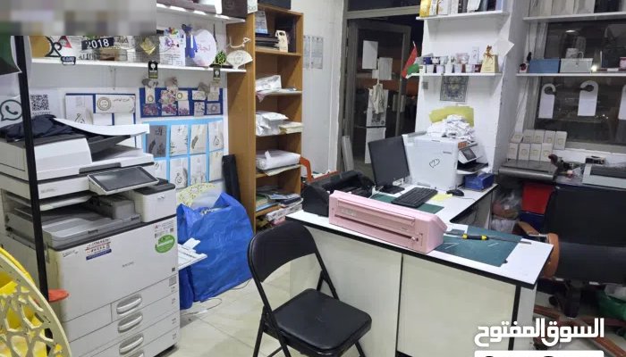 بيع محل طباعه وتصوير