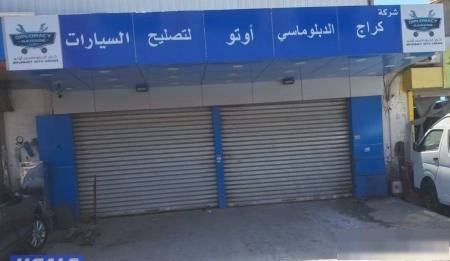 For sale cars garage mechanic and dye and blacksmithing