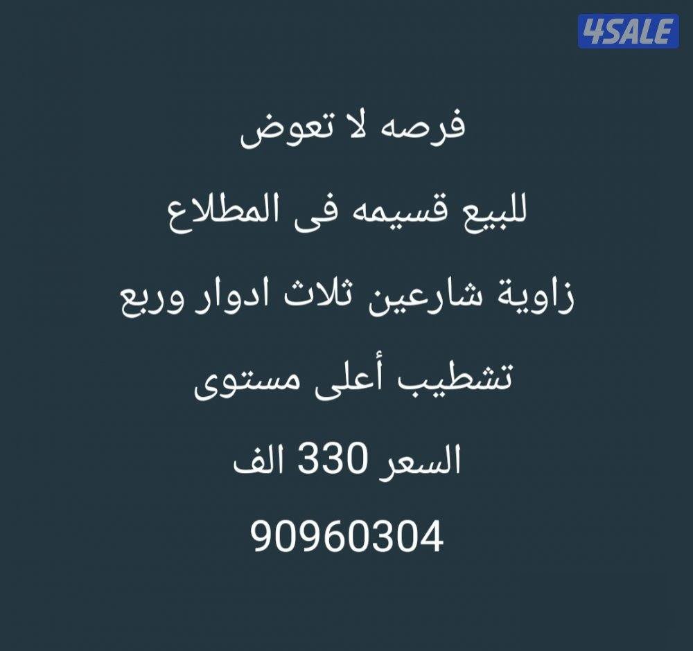 House in South AlMutlaa 2