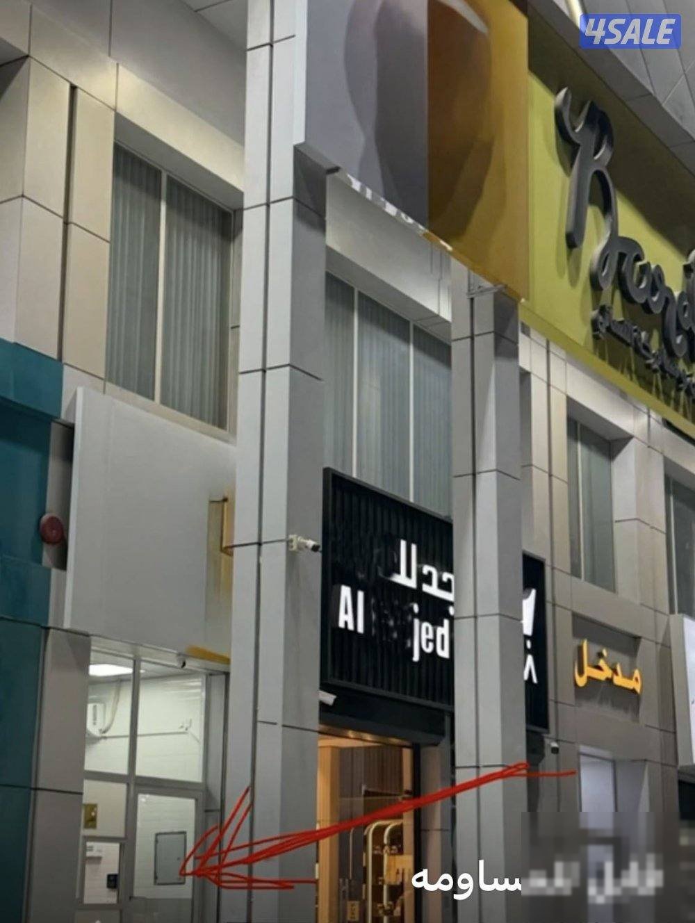 Shop in Jahra