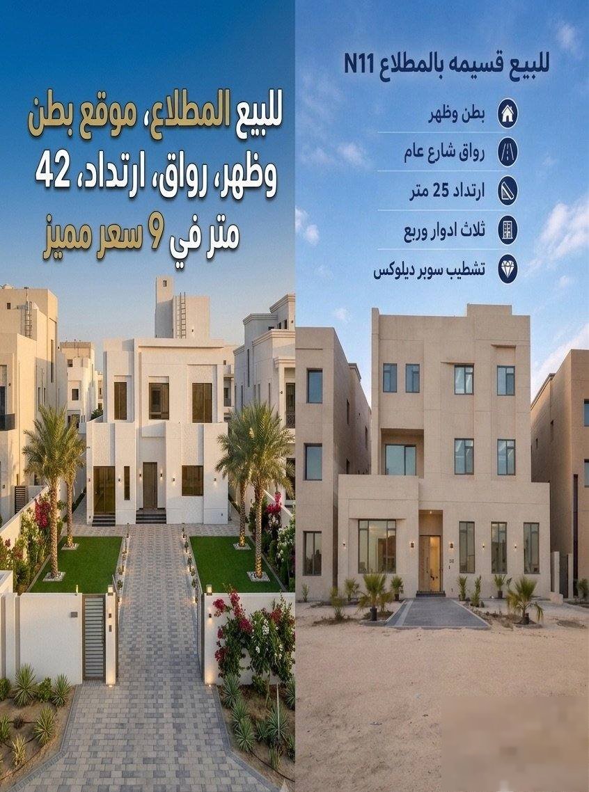 House in Kuwait