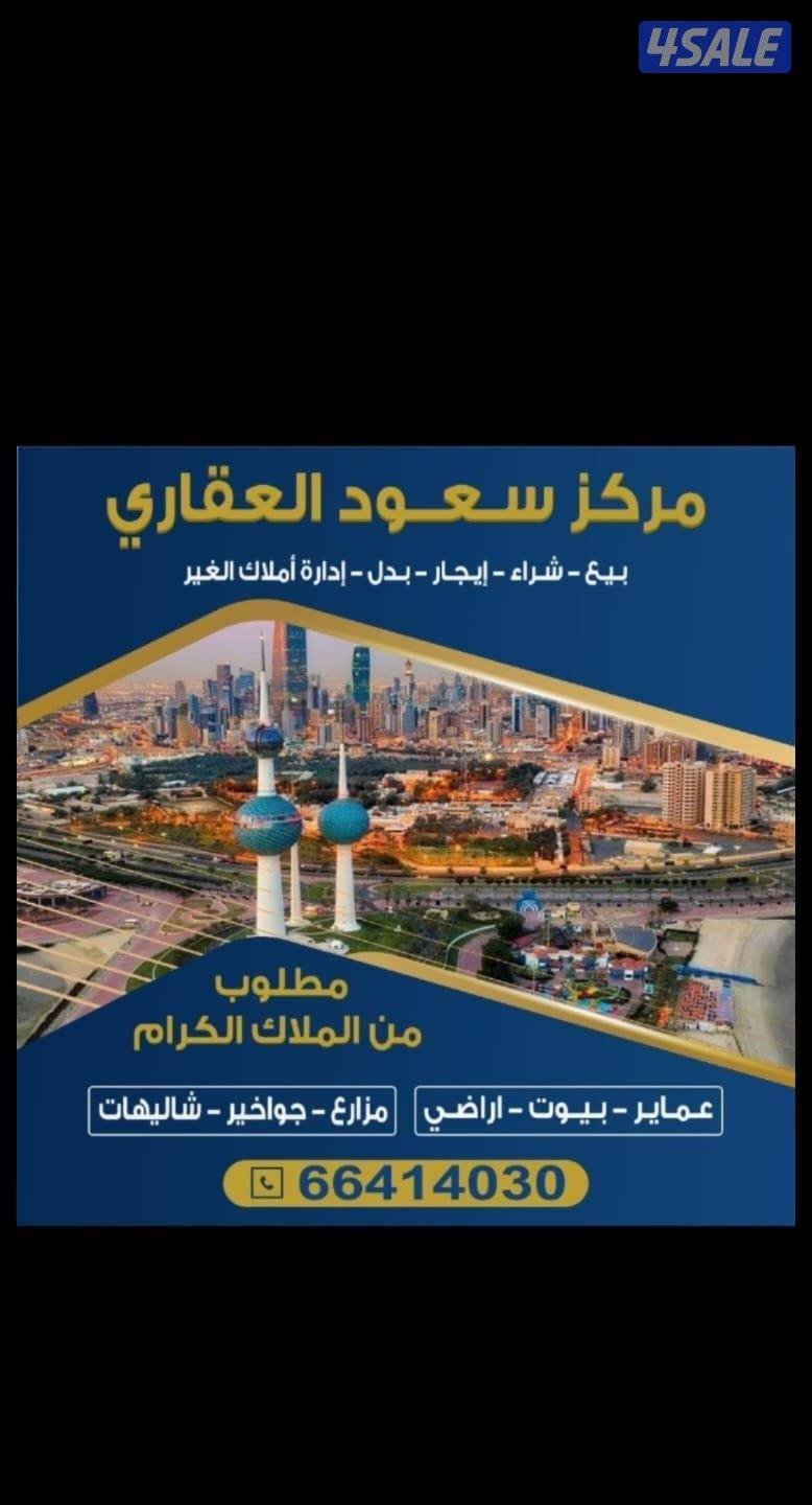 Building or floors in Ahmadi