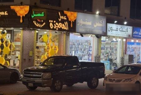 Shop in Al-Qurain
