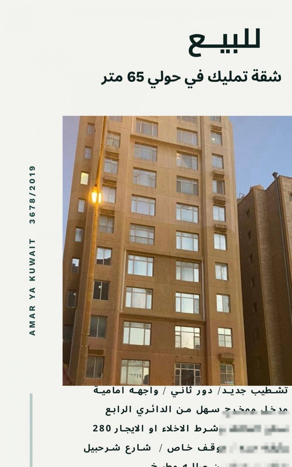 Apartment in Hawalli