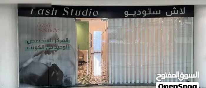 للبيع صالون نسائى