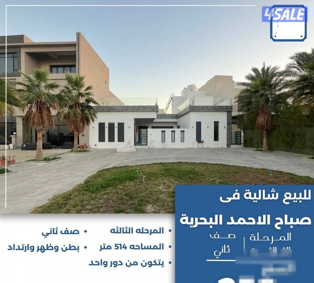 Chalet in Sabah Al-ahmad Al-Marin