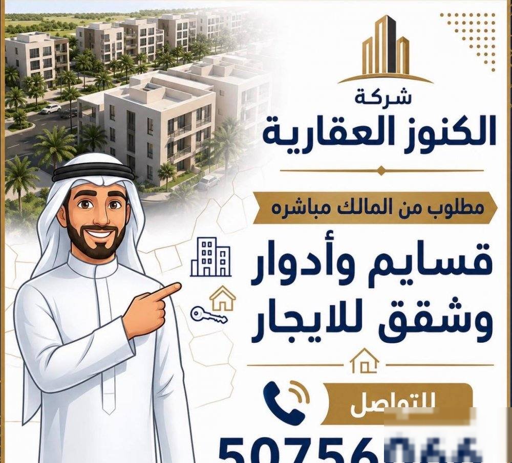 House in Kuwait