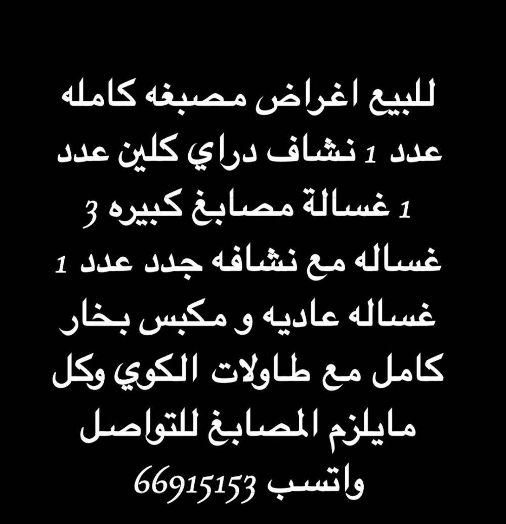 Shop in Kuwait