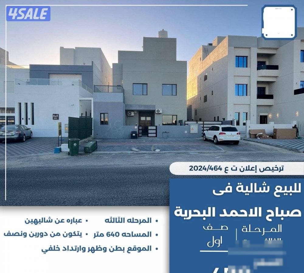 Chalet in Sabah Al-ahmad Al-Marin