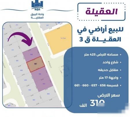 Land in Ahmadi