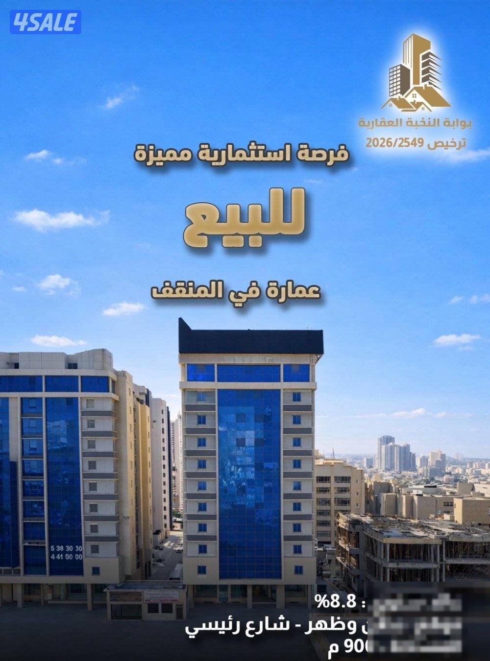 Building or floors in Ahmadi