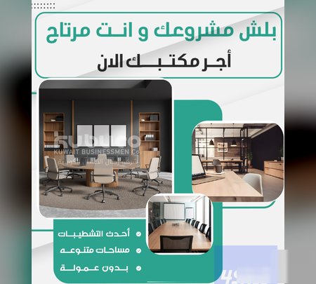 Office in Hawalli