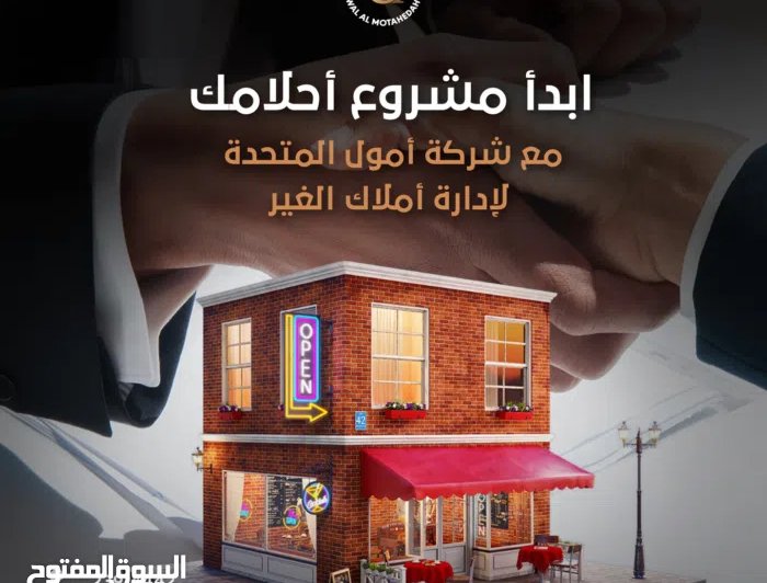 للإيجار مكاتب ومحلات تجارية تصلح لجميع الأنشطة