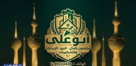 House in South AlMutlaa