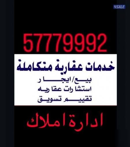 Wanted buildings for sale new or demolition or investment houses