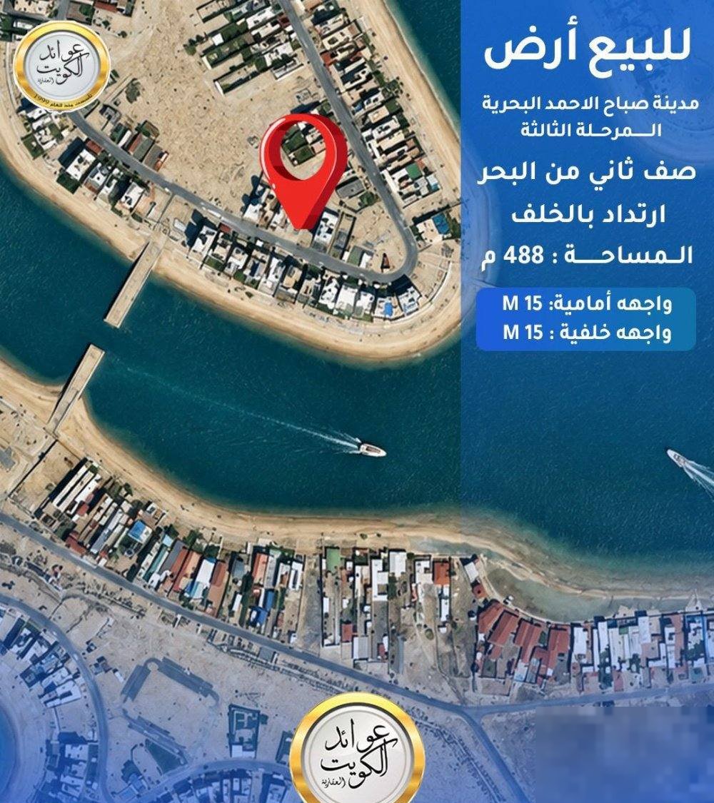Land in Sabah Al-ahmad Al-Marin