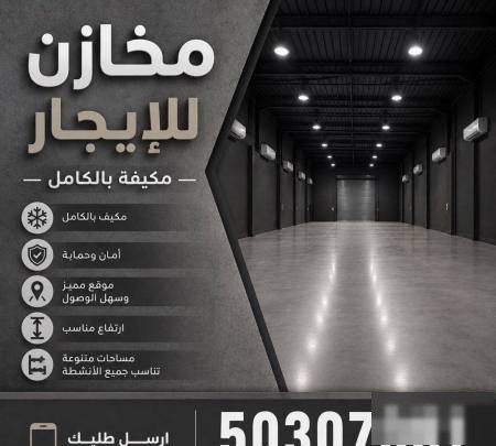 Shop in Shuwaikh
