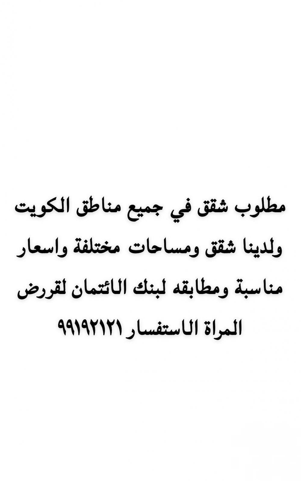 Apartment in Mahboula