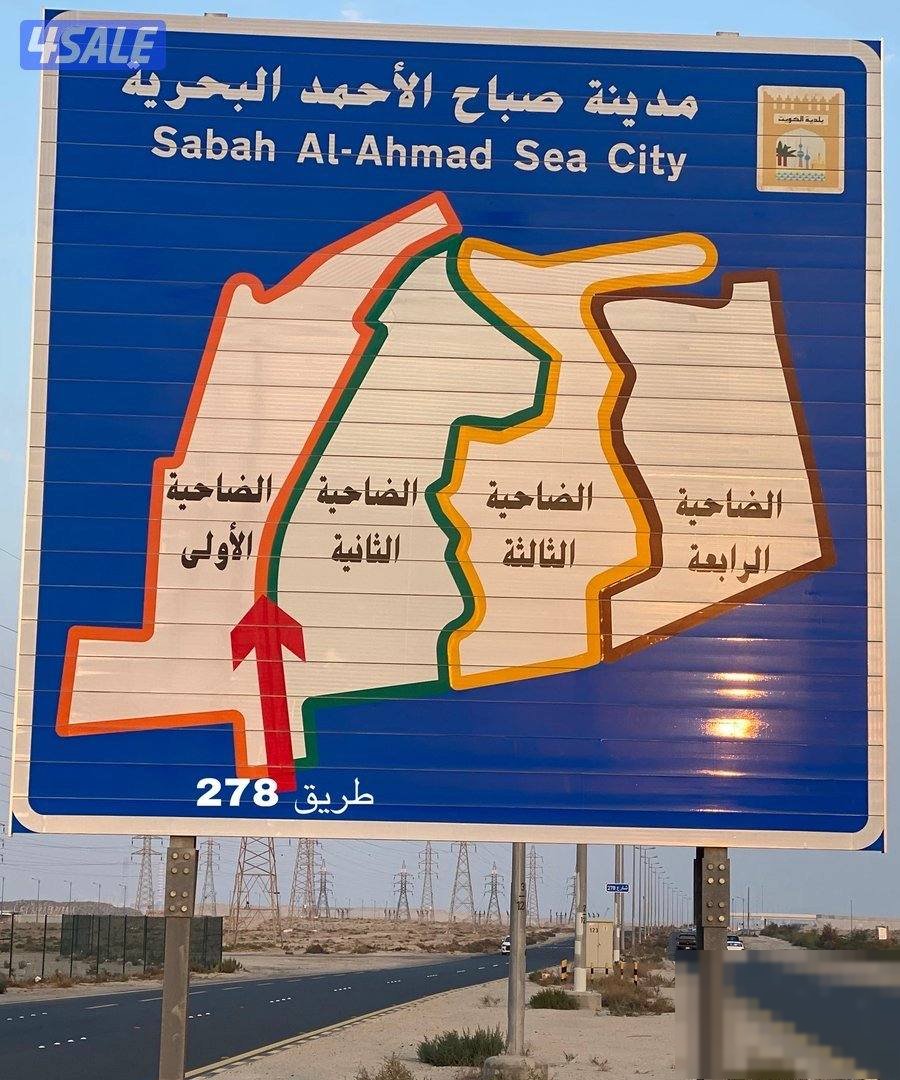 Land in Sabah Al-ahmad Al-Marin