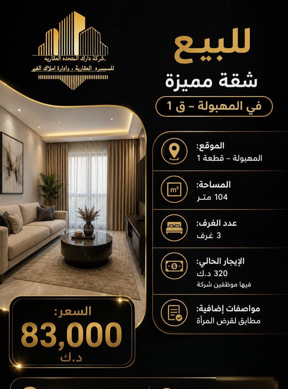 Apartment in Mahboula